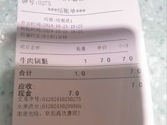 账单-顺华粉馆(桃园南路店)