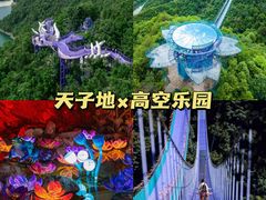 -瑶琳仙境