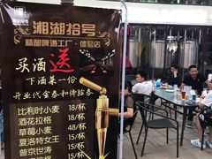 -湘湖金融镇