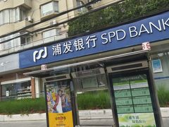 -上海浦东发展银行(柳州路支行)