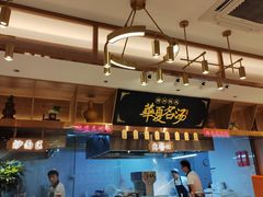 -德元兰州纯汤牛肉面(龙阳路店)
