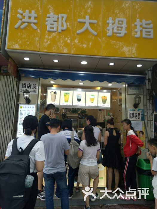 洪都大拇指-图片-南昌美食-大众点评网