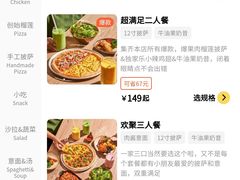 菜单-乐凯撒披萨(中心书城店)