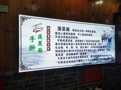 -手擀菠菜面(西康路店)