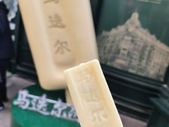 -马迭尔冷饮厅1906(中央大街店)