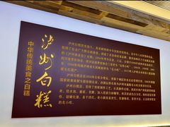 -泸州白糕(慈善路店)
