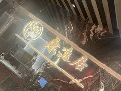 -康逸居·始于2002(海安店)