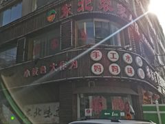 -萨莉亚意式餐厅(特力时尚汇店)