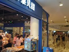 门面-巴黎贝甜·生日蛋糕(环球中心店)