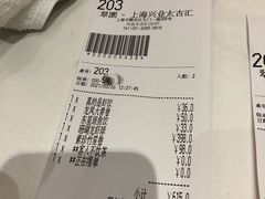 -翠园(兴业太古汇店)