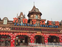 -郑州方特梦幻王国