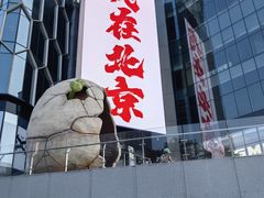 -喜剧部落脱口秀(三里屯店)