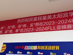 -童程童美·信息学竞赛·机器人编程·少儿编程(太阳宫校区)