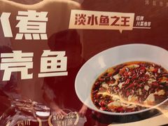 -羊门客在·烤盐池滩羊·川菜