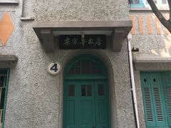 -常熟路(地铁站)