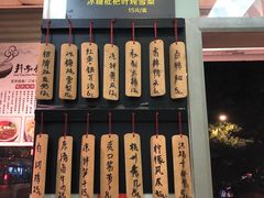 -洪福米线(浣纱路店)