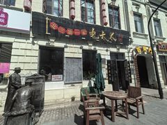 -中华巴洛克风情街