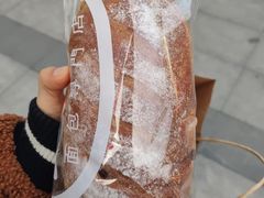 -窑滚面包专门店(马鞍山金鹰店)