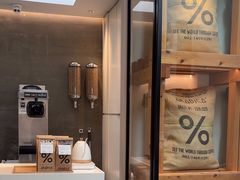 -% Arabica阿拉比卡咖啡(武康路店)