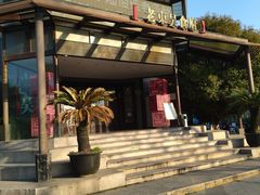 -老东吴食府(雅都店)