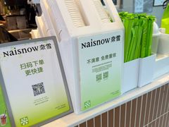 -奈雪的茶(大悦城PRO店)