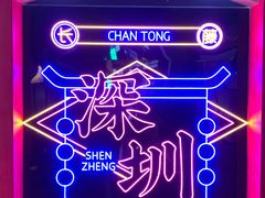 -核客电玩城(东门店)