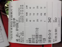 -马白开来特色羊排揪片子  (总店)