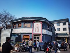 -教师之家赵家羊汤馆(东青龙街店)