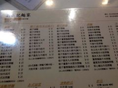 菜单-刘森记面家(桂林街店)