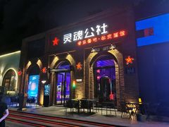 -爱啤精酿·民谣酒馆(滨江店)