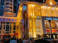 -东方雅典水疗美食汇(金海岸大厦店)