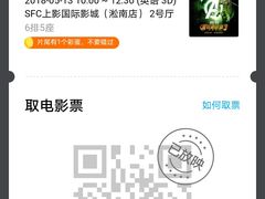 -SFC上影影城(淞南店)