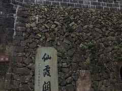 -仙霞关景区