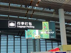 -常州奔牛国际机场