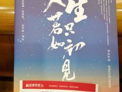 -新清华学堂
