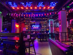 -SWAG無國界潮娱乐酒餐吧