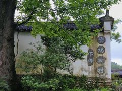 -龙泉青瓷博物馆