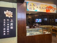 -上席擂茶·新中式青年茶馆(古城店)