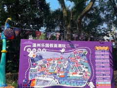 -温州乐园