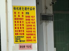 -标记美食新鲜猪杂(兴南大道店)