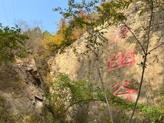-灵溪风景区
