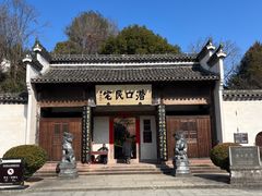 -潜口民宅博物馆