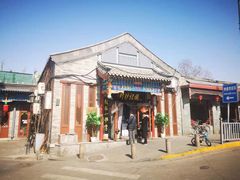 -姚记炒肝店(鼓楼店)