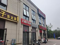 -大藏村拉面(保利首开·熙悦春天店)