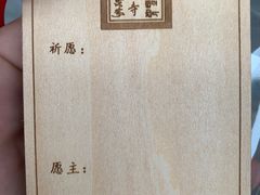-西安市广仁寺