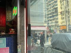 -肥汁米蘭香港米线(定西路店)