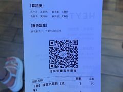 -喜茶(上海正大广场店)