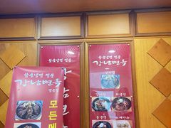 -江南面屋(明洞店)