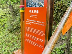-硗碛藏寨·神木垒景区
