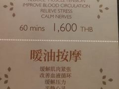 -Let’s Relax Spa(Siam Square One)
